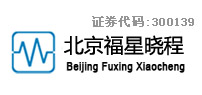 北京福星曉程電子科技股份有限公司